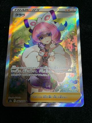 ポケモンカード　クララ　SR