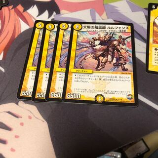 b86 太陽の精霊龍ルルフェンズ 4枚 名もなきデュエリスト