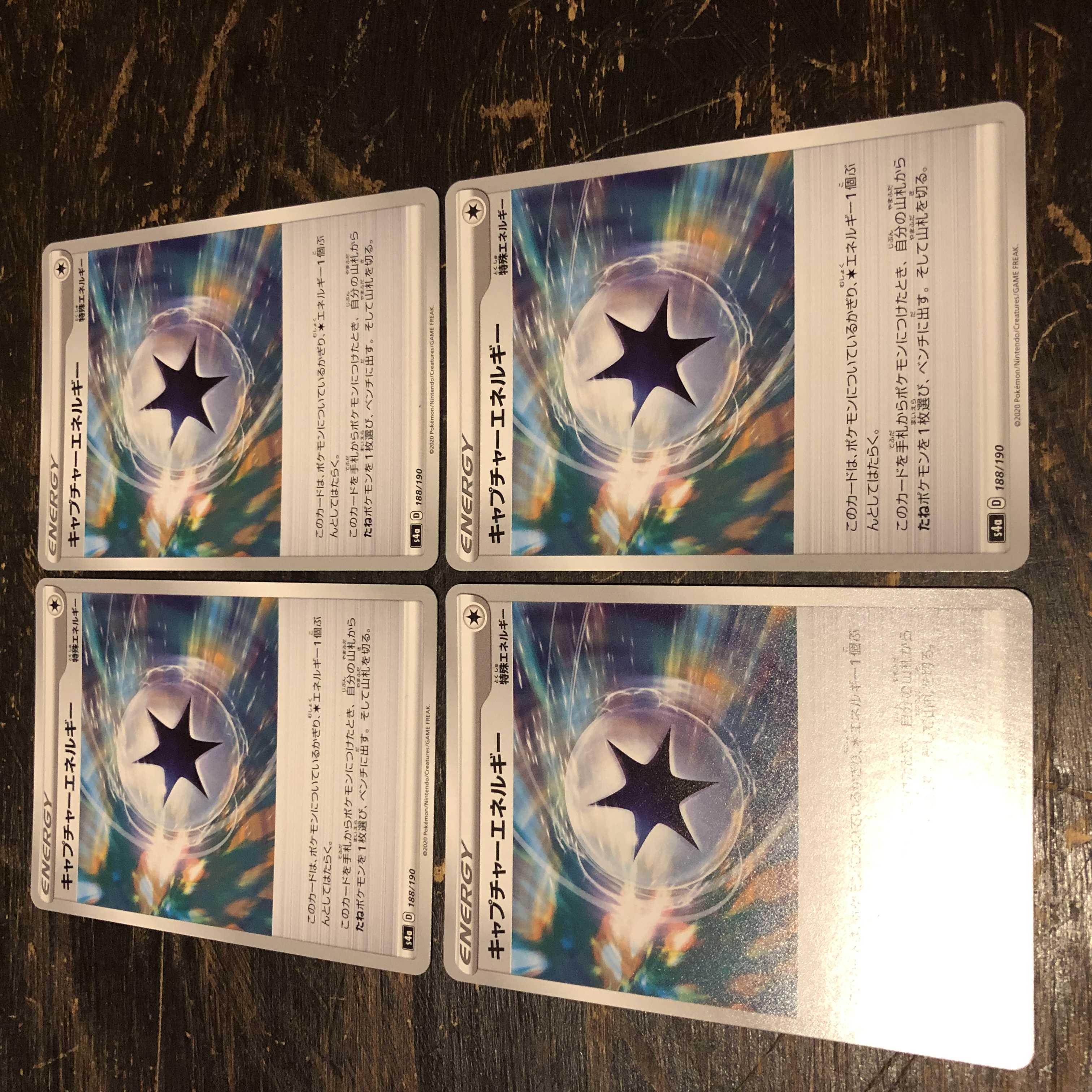 即日発送 キャプチャーエネルギー 4枚セット ポケモンカード ①