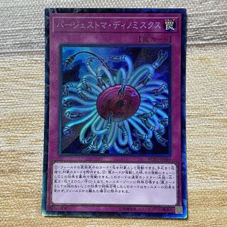 Paleozoic Dinomischus Collector's Rare JP046