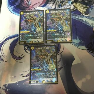 「正義星帝」 <鬼羅.Star> SR