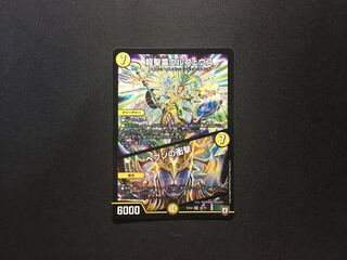 龍聖霊ウルフェウス｜ヘブンの衝撃