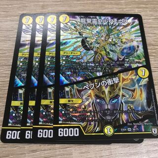 龍聖霊ウルフェウス｜ヘブンの衝撃 SR