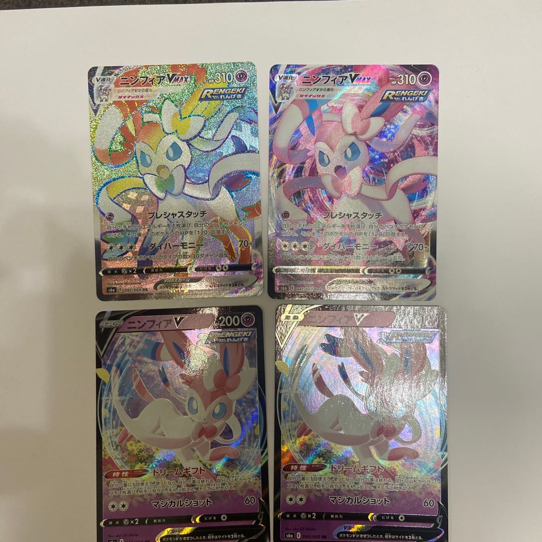 ニンフィアVMAX HR おまけ付き