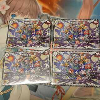 希望のジョー星