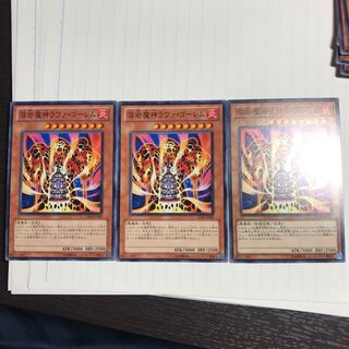 溶岩魔神ラヴァ・ゴーレム