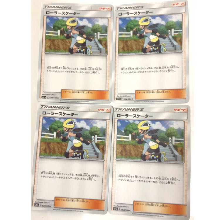 ローラースケーター 4枚