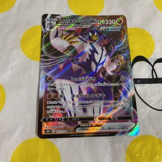 いちげきウーラオスVMAX RRR