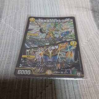 龍聖霊ウルフェウス｜ヘブンの衝撃 SR