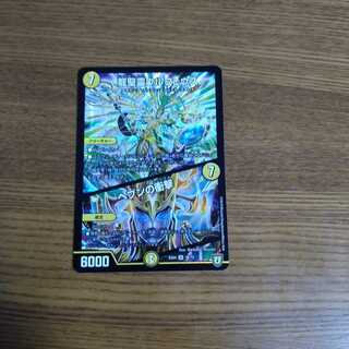 龍聖霊ウルフェウス｜ヘブンの衝撃