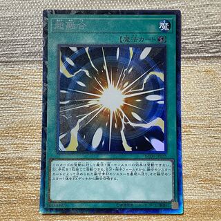 超融合 コレクターズレア JP035