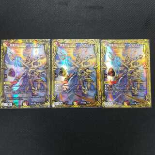 デュエルマスターズ　聖竜ボルシャック・ウルフェウス