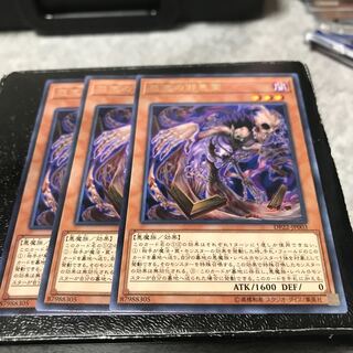 怨念の邪悪霊 レア3枚