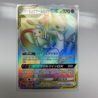 ミュウツー＆ミュウGX HR