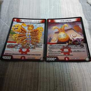 HAJIKERO・バクチック VR こたつむり VR