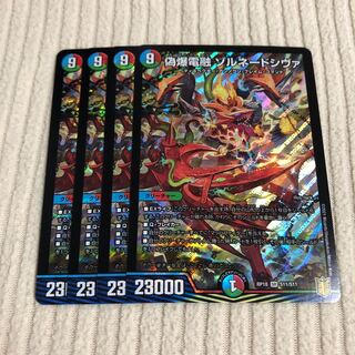 偽爆電融 ゾルネードシヴァ