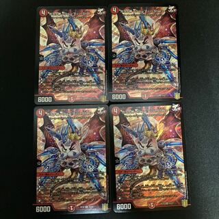 ガヨウ神 <シューマッハ.Star> 4枚