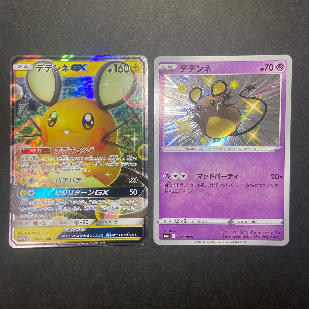 デデンネセット