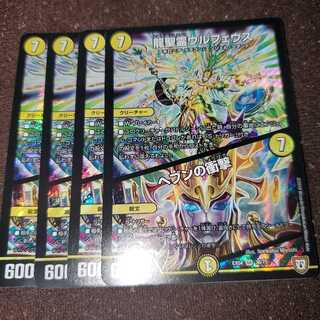 龍聖霊ウルフェウス｜ヘブンの衝撃