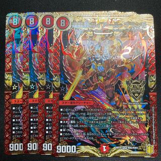 我我我ガイアール・ブランド KGM 4枚