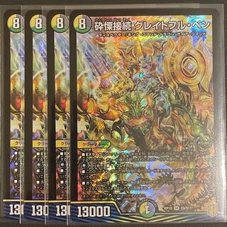 美品　　砕慄接続 グレイトフル・ベン SR     4枚セット