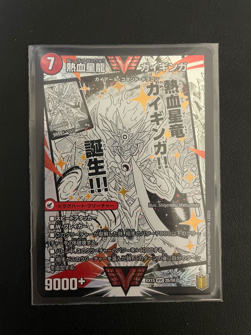 銀河大剣 ガイハート｜熱血星龍 ガイギンガ WVC