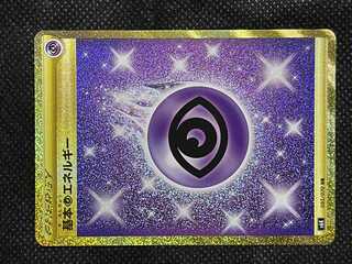 基本超エネルギー UR