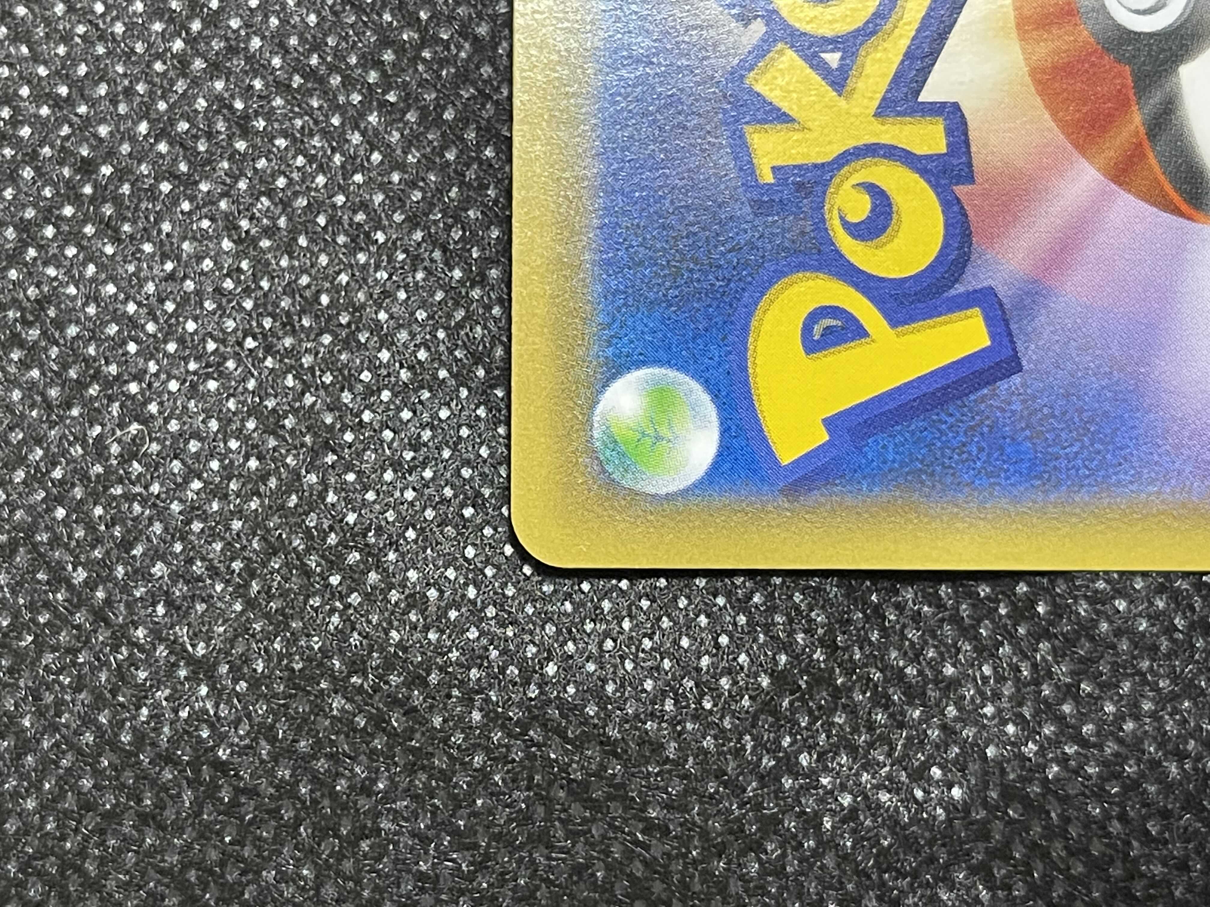 基本超エネルギー UR