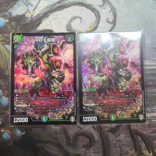 ドマンモ龍樹 SR　二枚