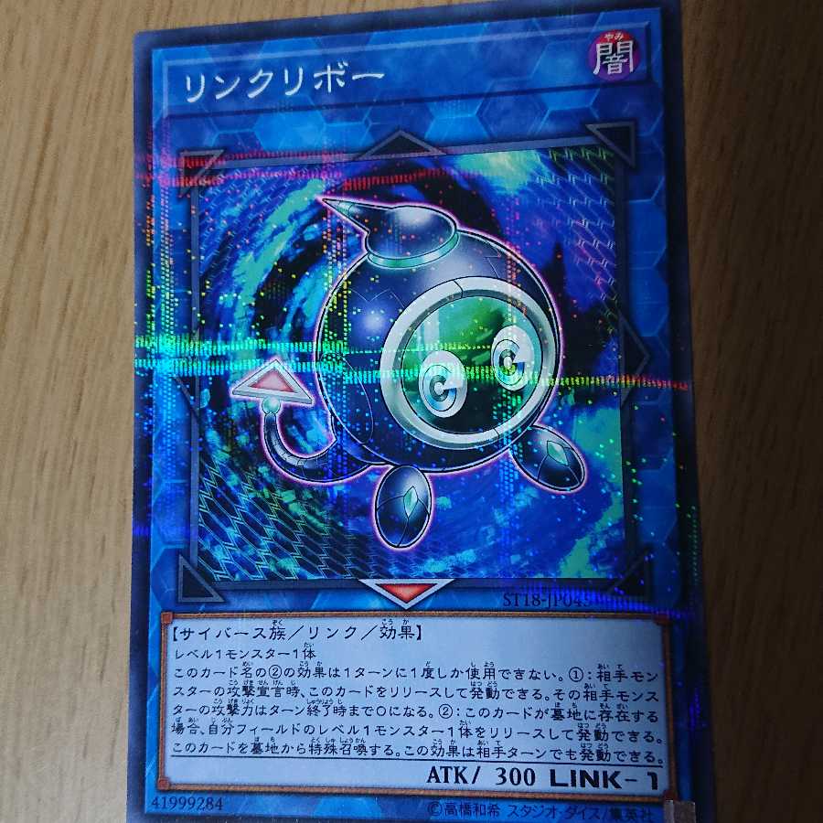 リンクリボー パラレル ノーマル