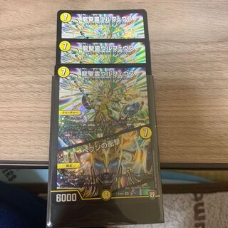 龍聖霊ウルフェウス｜ヘブンの衝撃