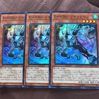 リキッドマン　3枚