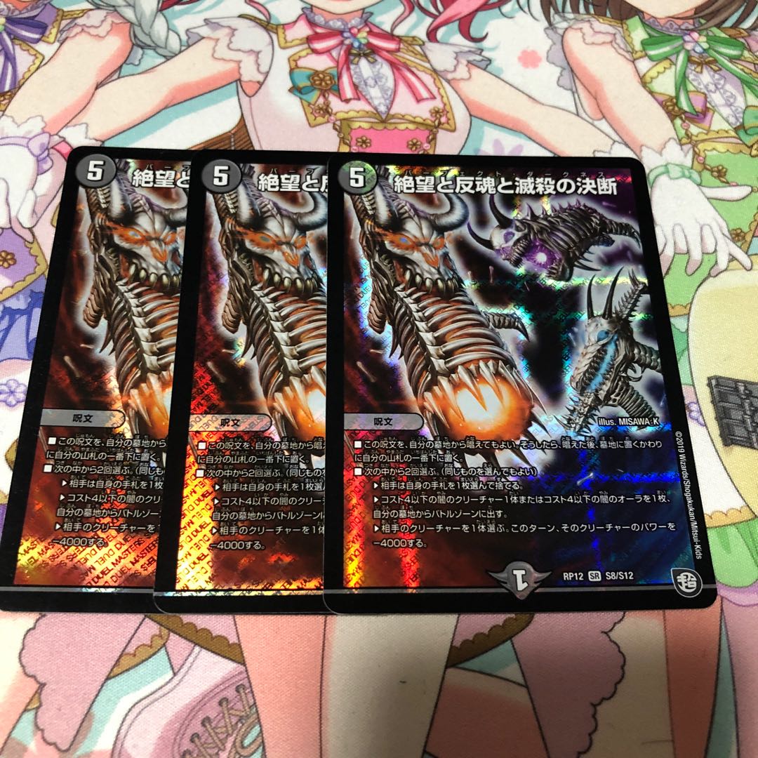 絶望と【たなか様専用】反魂と滅殺の決断(パーフェクト・ダークネス)