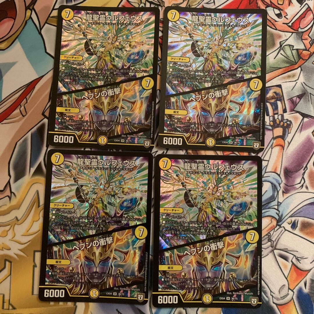 Ulpheus the Dragon Holy Spirit | 4 Jolt of Heaven