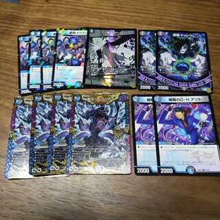 ∞龍 ゲンムエンペラー　アツト　ドゥゲンダ　闇王ゼーロなど