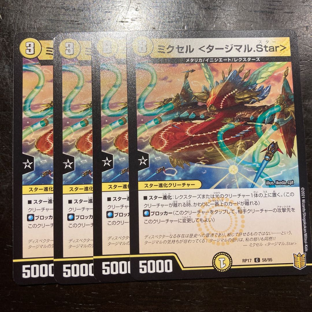 Mixel <Tajmal.Star>.