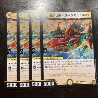 Mixel <Tajmal.Star>.