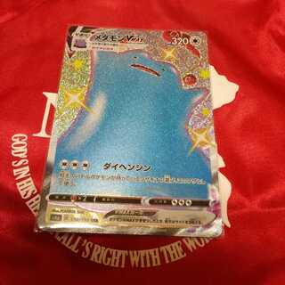 メタモンVMAX SSR