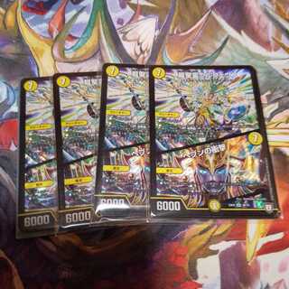 龍聖霊ウルフェウス｜ヘブンの衝撃 4枚セット