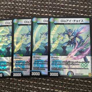 Disアイ・チョイス