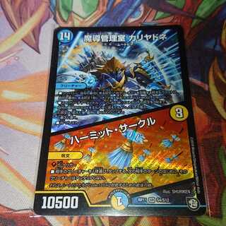 魔導管理室 カリヤドネ｜ハーミット・サークル