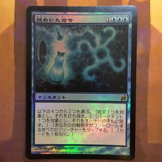 【Foil】LAW 謎めいた命令（日本語版）