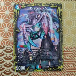 Disノメノン(20thレア仕様) R-foil Ａ