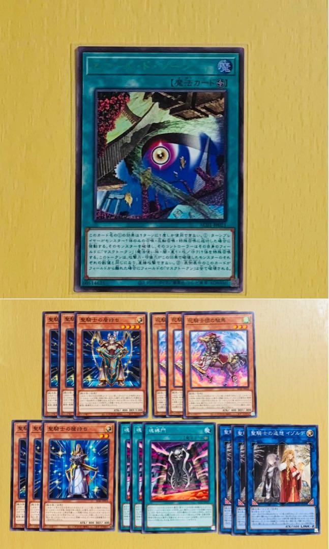 聖騎士 ノーマルセット+エコールドゾーン