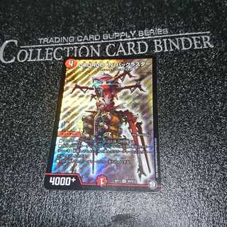 DROROOON・バックラスター