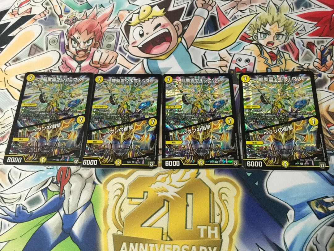 龍聖霊ウルフェウス