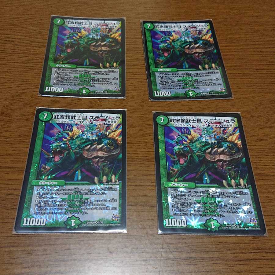 武家類武士目 ステージュラ 4枚