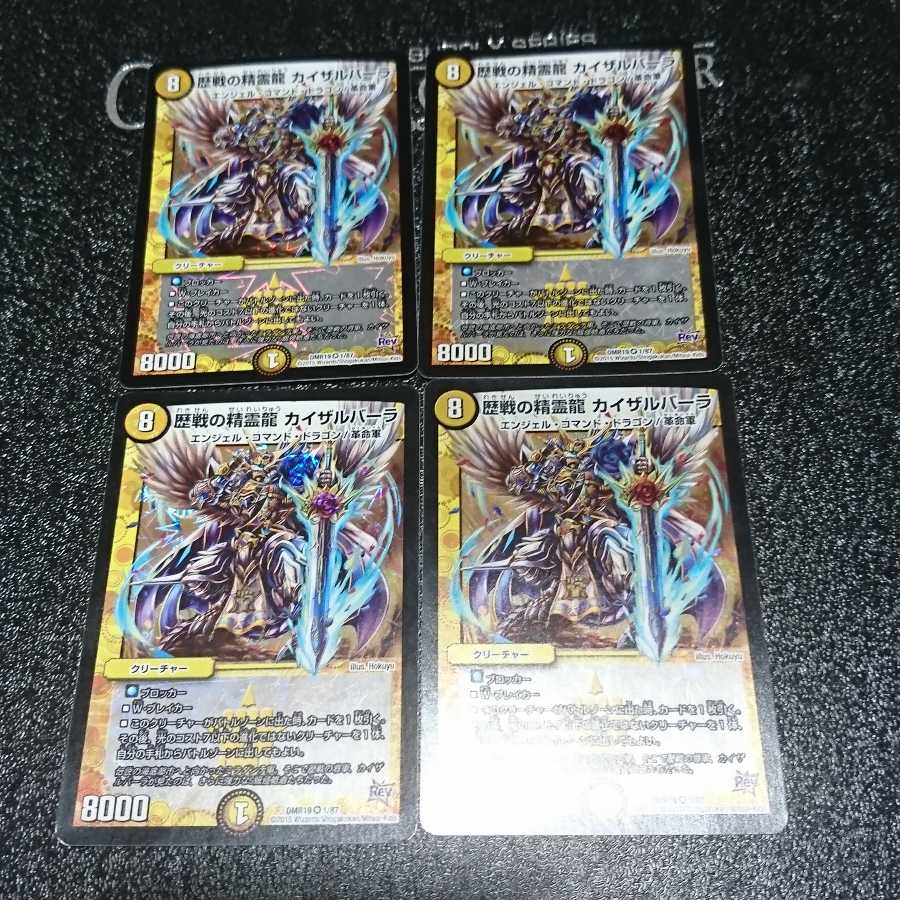 歴戦の精霊龍 カイザルバーラ