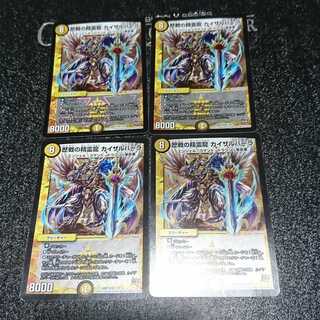 歴戦の精霊龍 カイザルバーラ