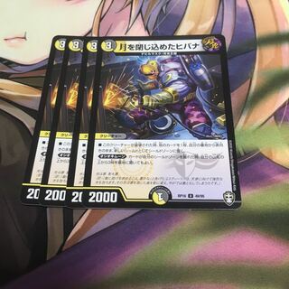 月を閉じ込めたヒバナ